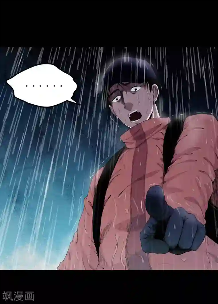 挑战者还是空想家第1话 出蛟