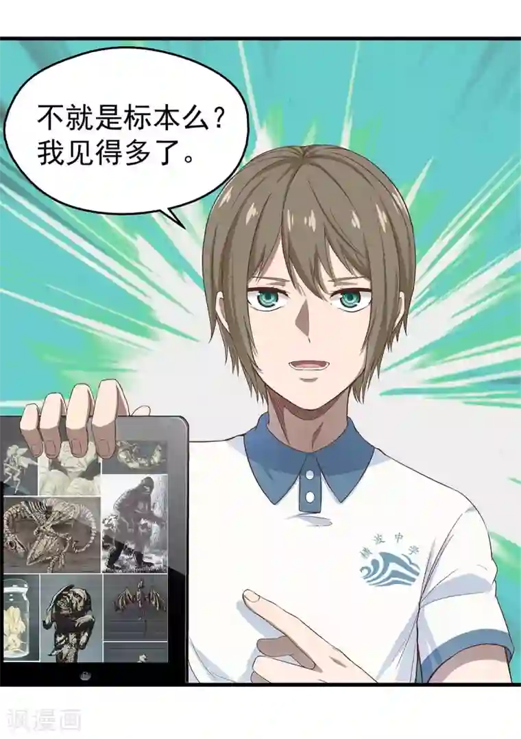 挑战者还是空想家第2话 龙存在的证据