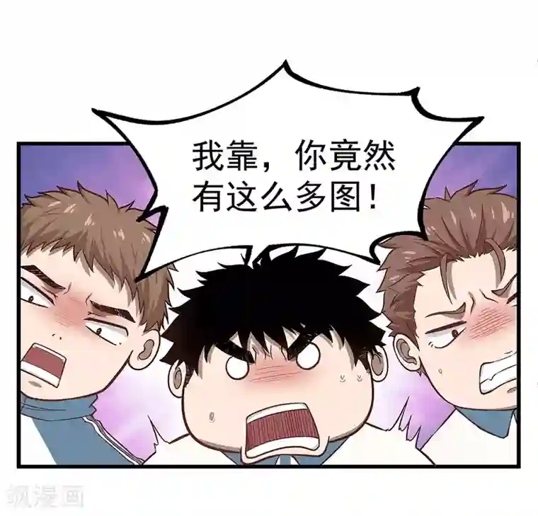 挑战者还是空想家第2话 龙存在的证据