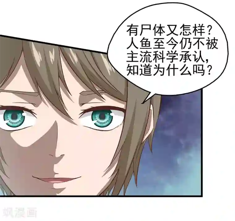 挑战者还是空想家第2话 龙存在的证据