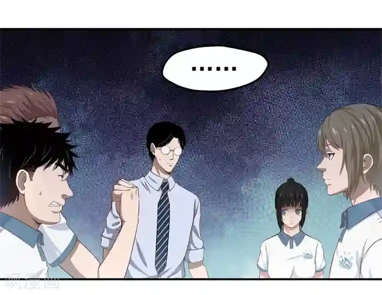 挑战者还是空想家第2话 龙存在的证据