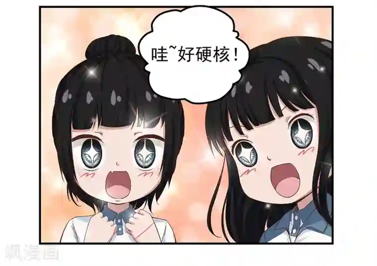 挑战者还是空想家第2话 龙存在的证据