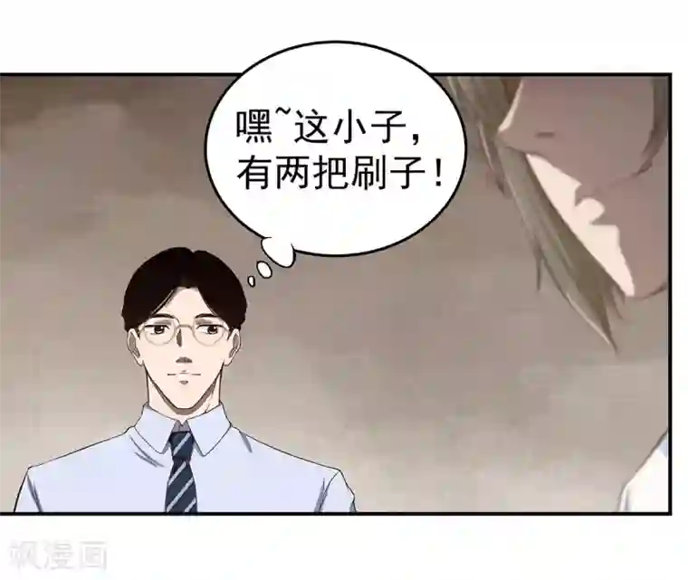 挑战者还是空想家第2话 龙存在的证据