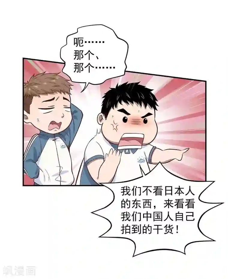 挑战者还是空想家第2话 龙存在的证据