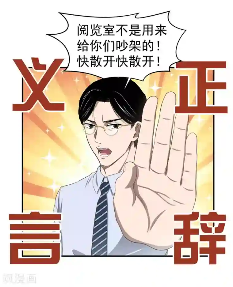 挑战者还是空想家第2话 龙存在的证据