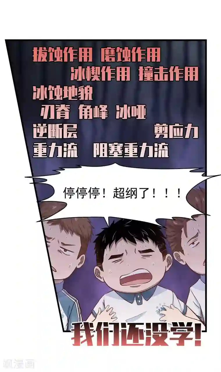 挑战者还是空想家第2话 龙存在的证据