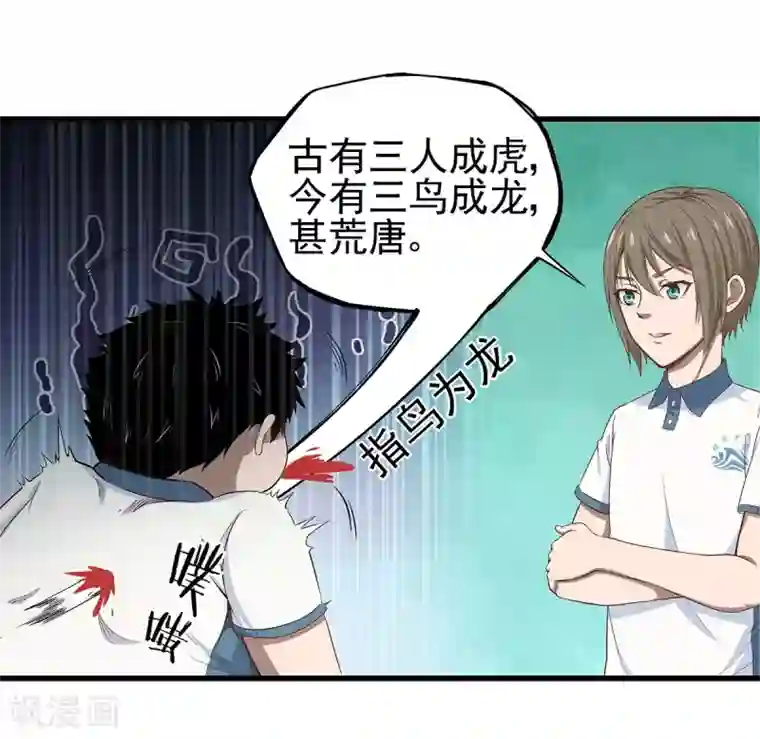 挑战者还是空想家第2话 龙存在的证据