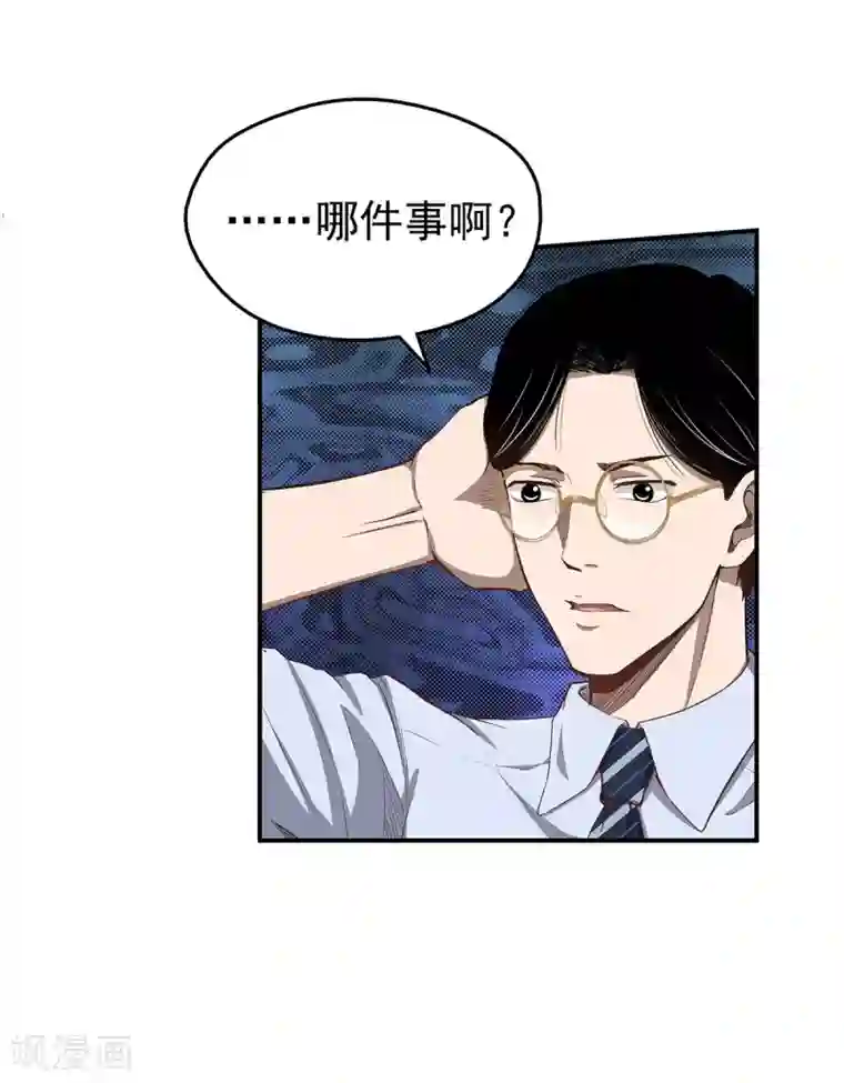 挑战者还是空想家第2话 龙存在的证据