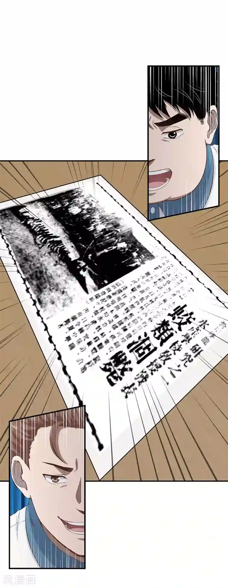 挑战者还是空想家第2话 龙存在的证据