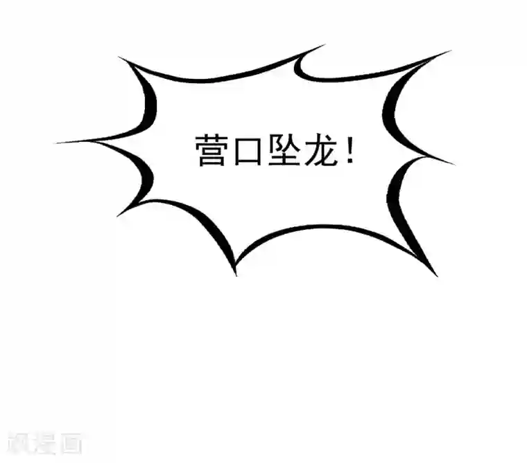 挑战者还是空想家第2话 龙存在的证据