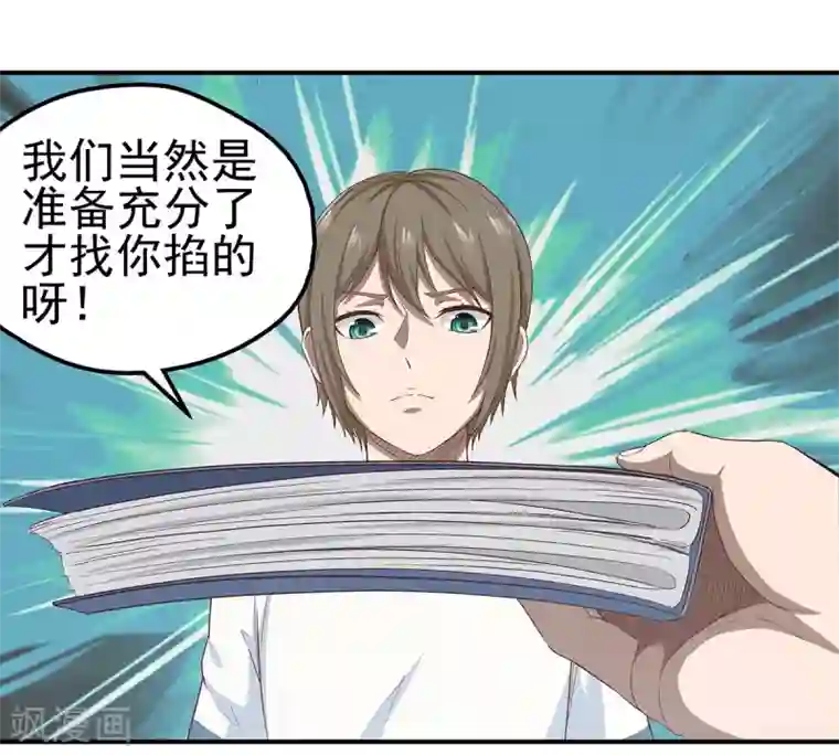 挑战者还是空想家第2话 龙存在的证据