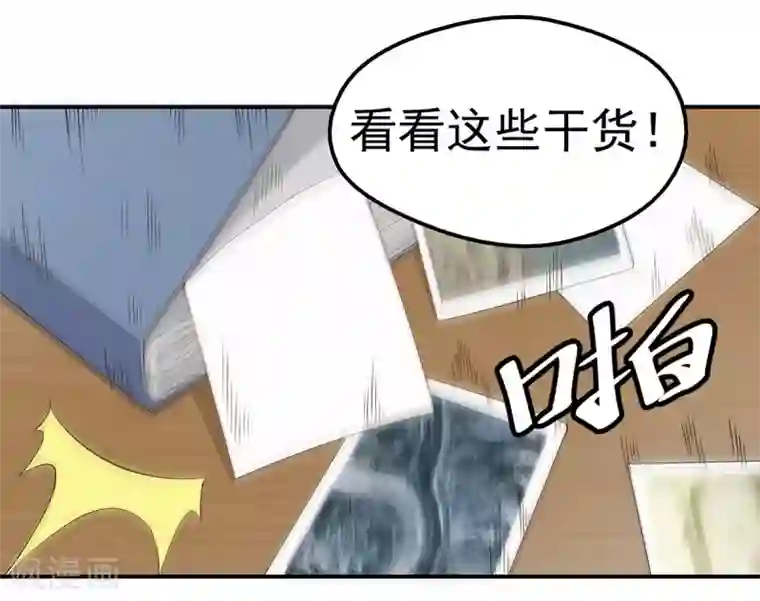 挑战者还是空想家第2话 龙存在的证据