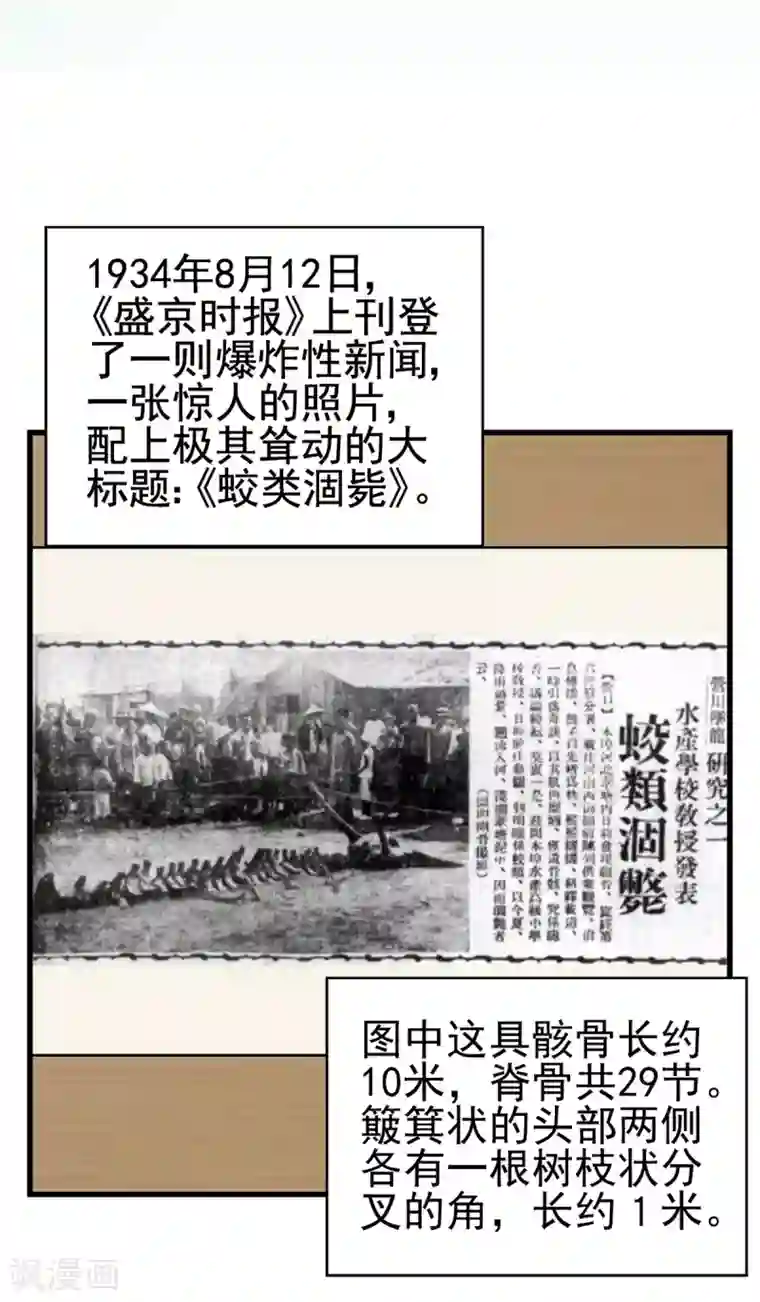 挑战者还是空想家第3话 营口坠龙事件