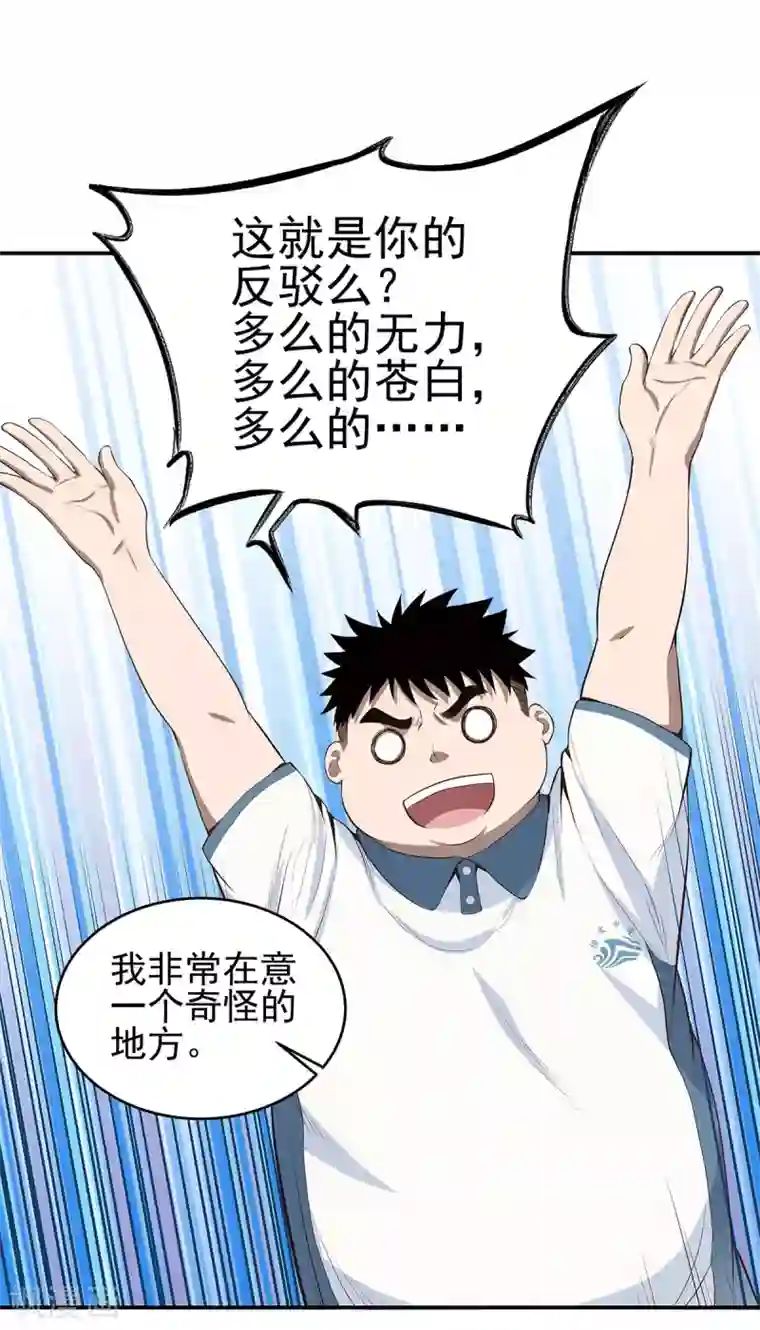 挑战者还是空想家第3话 营口坠龙事件