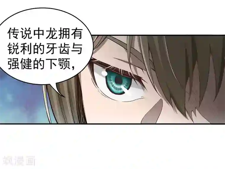 挑战者还是空想家第3话 营口坠龙事件