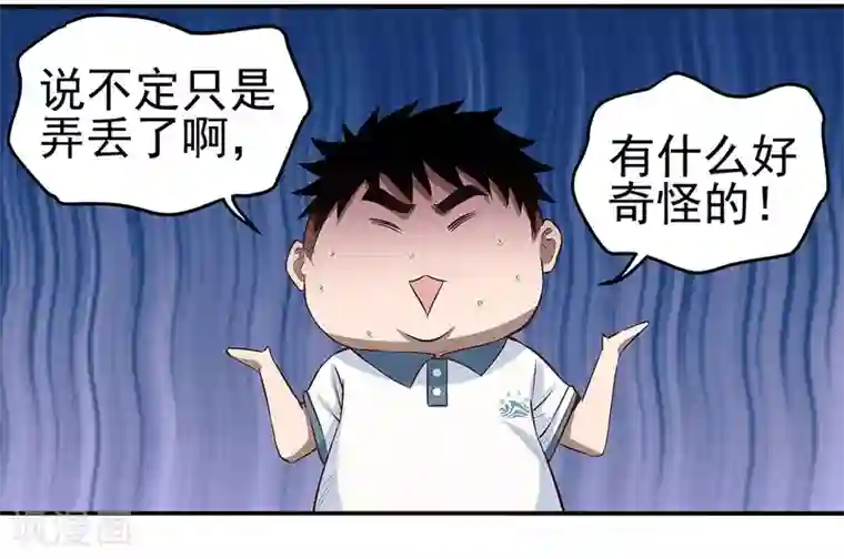 挑战者还是空想家第3话 营口坠龙事件