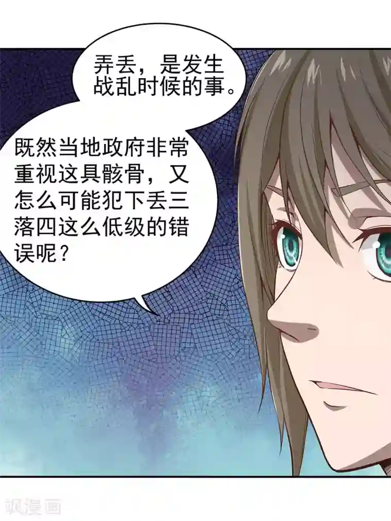 挑战者还是空想家第3话 营口坠龙事件