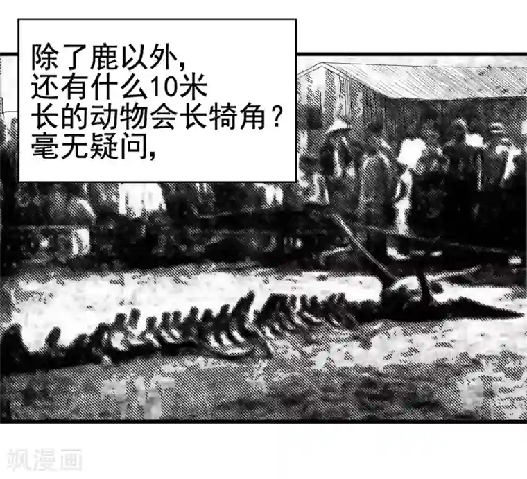 挑战者还是空想家第3话 营口坠龙事件