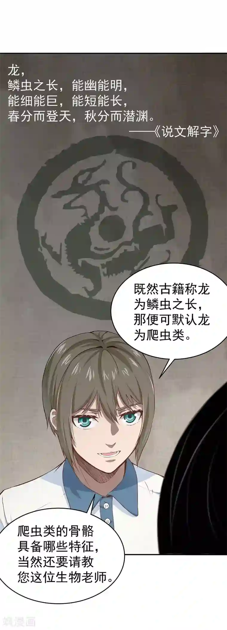 挑战者还是空想家第3话 营口坠龙事件