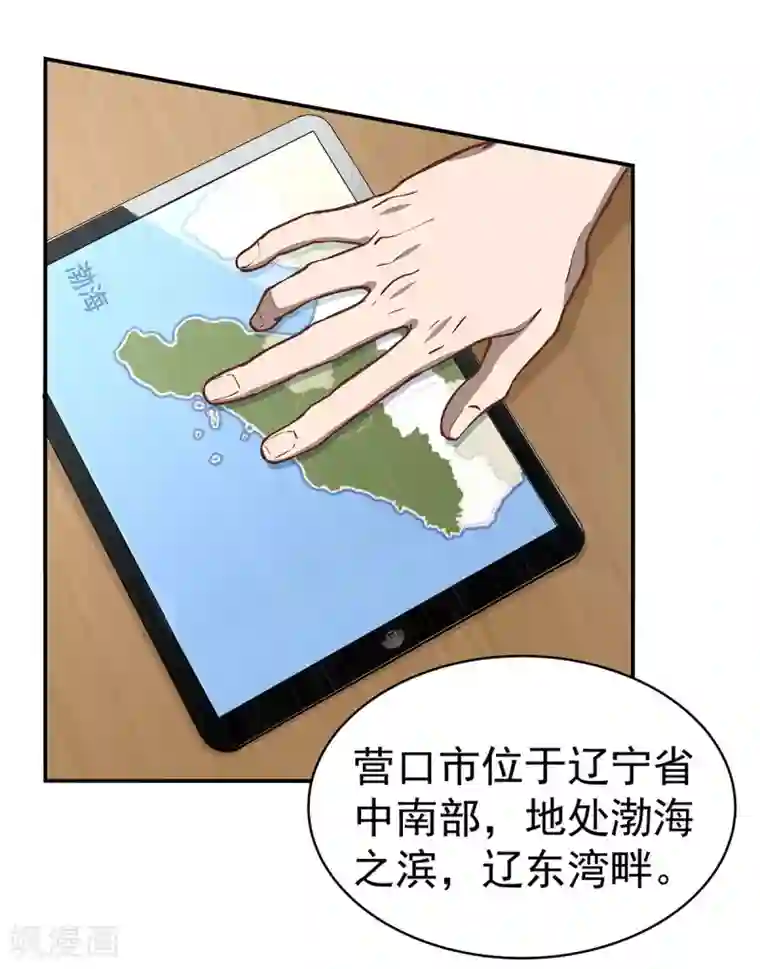 挑战者还是空想家第3话 营口坠龙事件