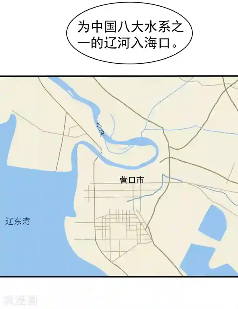 挑战者还是空想家第3话 营口坠龙事件