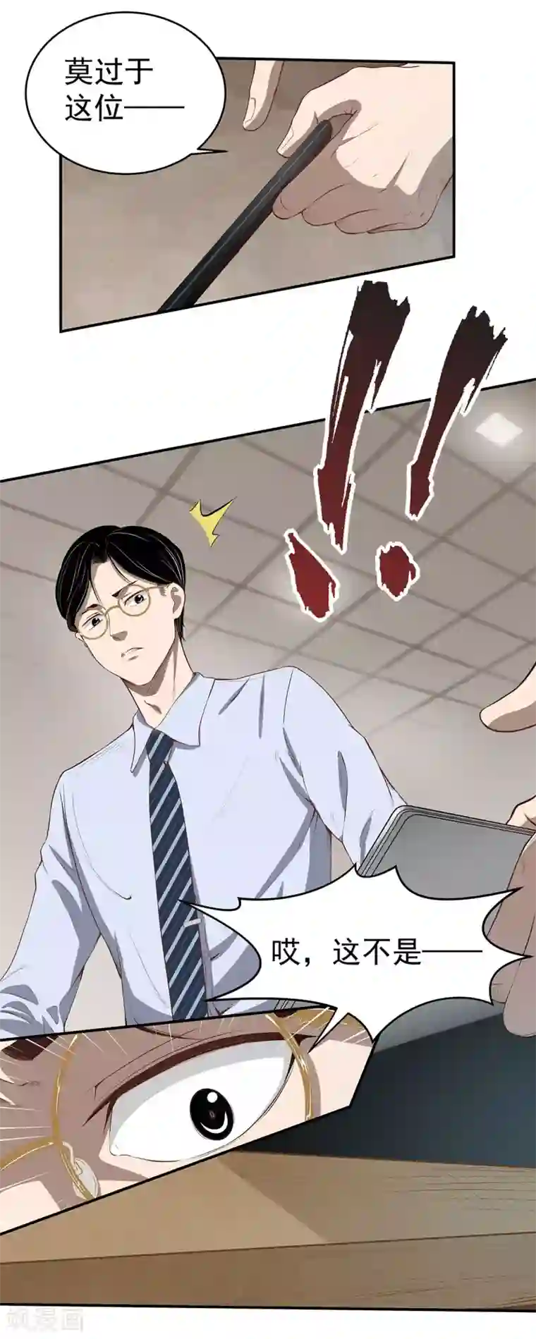 挑战者还是空想家第3话 营口坠龙事件