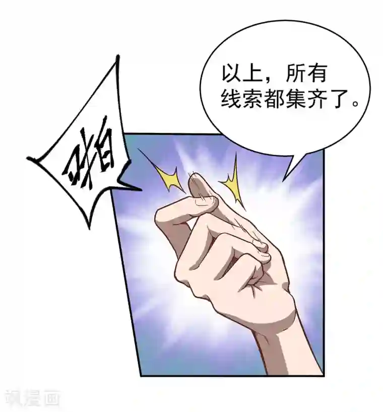 挑战者还是空想家第3话 营口坠龙事件