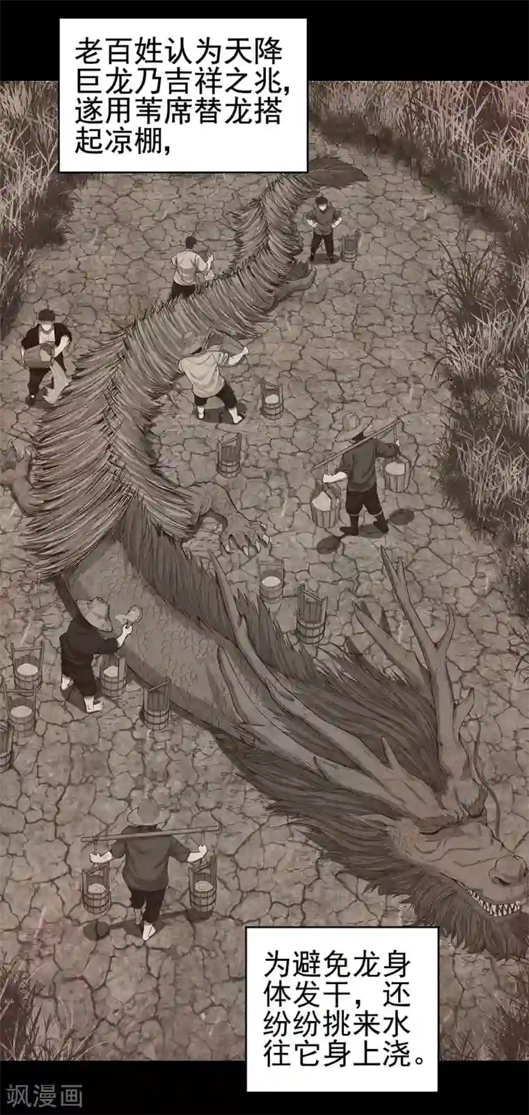 挑战者还是空想家第3话 营口坠龙事件