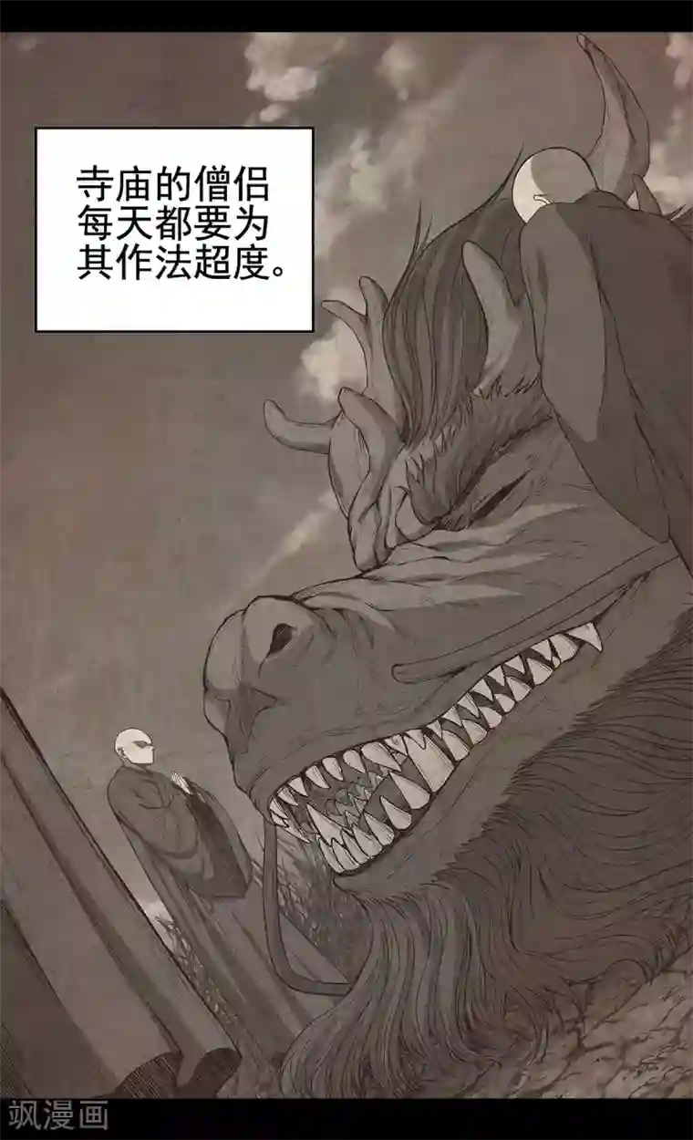 挑战者还是空想家第3话 营口坠龙事件