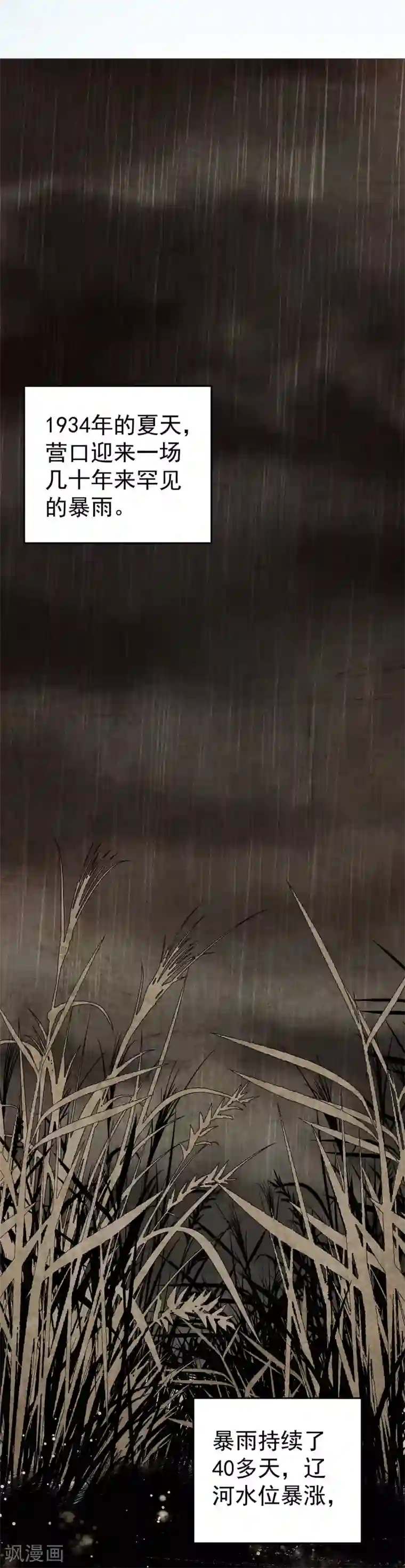 挑战者还是空想家第4话 有去无回的旅途