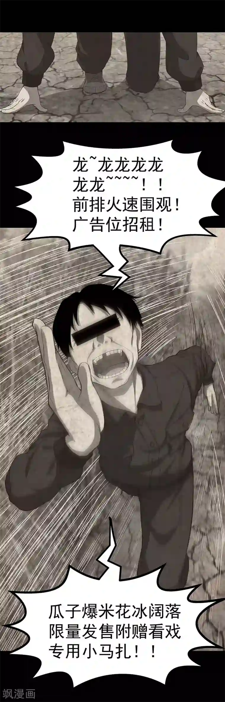 挑战者还是空想家第4话 有去无回的旅途