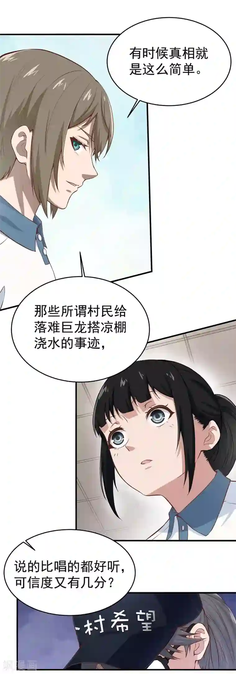 挑战者还是空想家第4话 有去无回的旅途