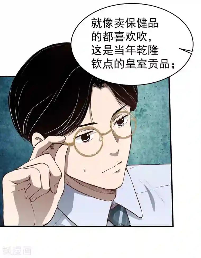 挑战者还是空想家第4话 有去无回的旅途