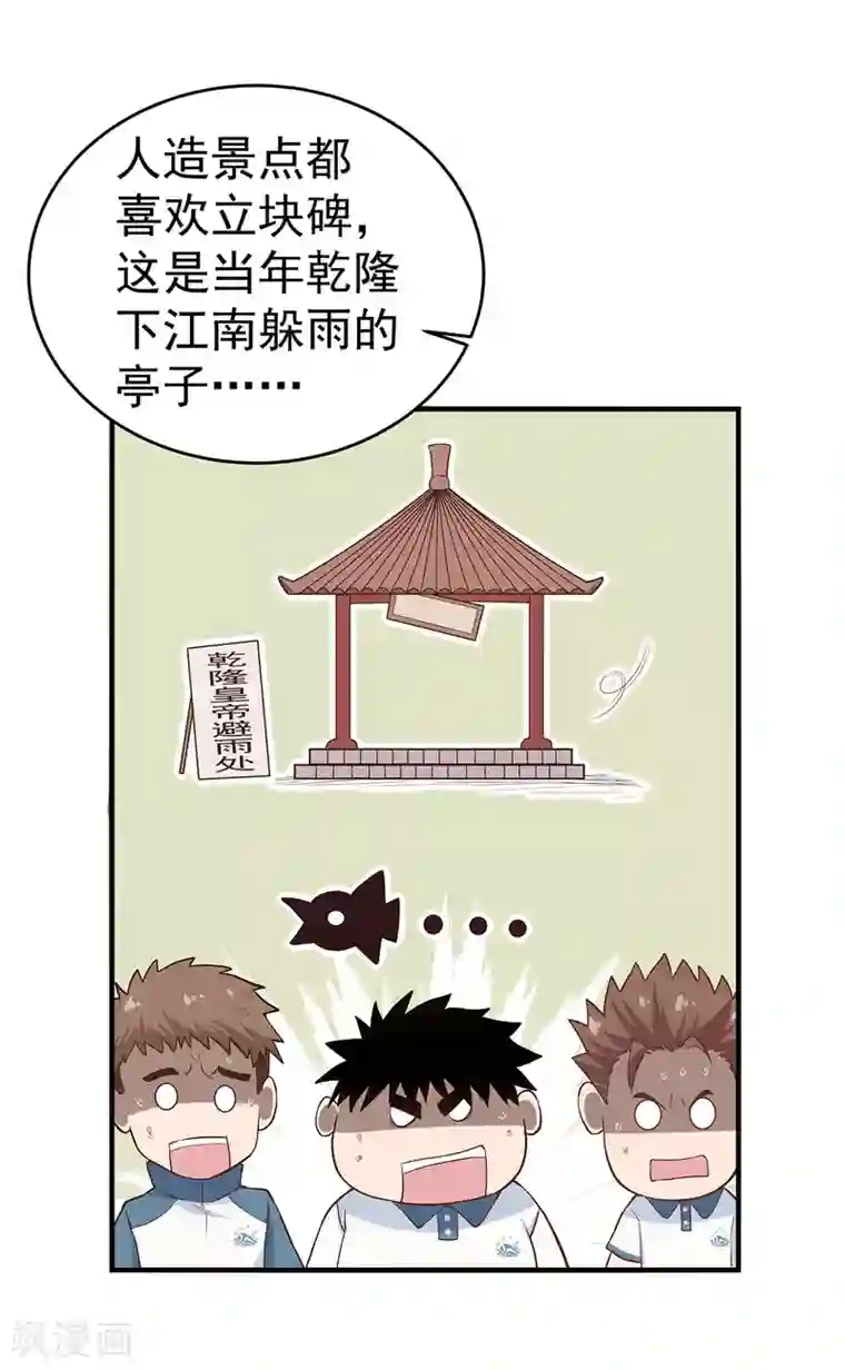 挑战者还是空想家第4话 有去无回的旅途