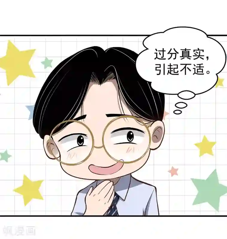 挑战者还是空想家第4话 有去无回的旅途