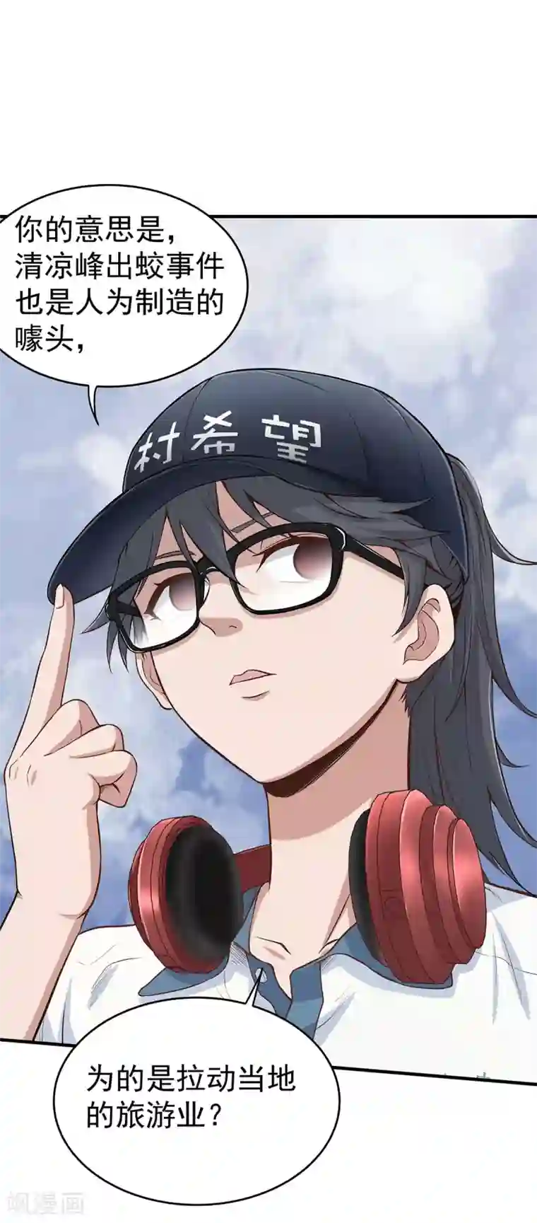 挑战者还是空想家第4话 有去无回的旅途