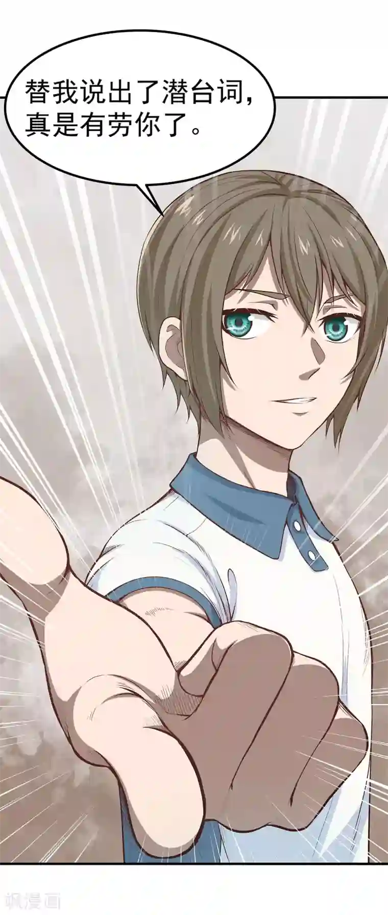 挑战者还是空想家第4话 有去无回的旅途