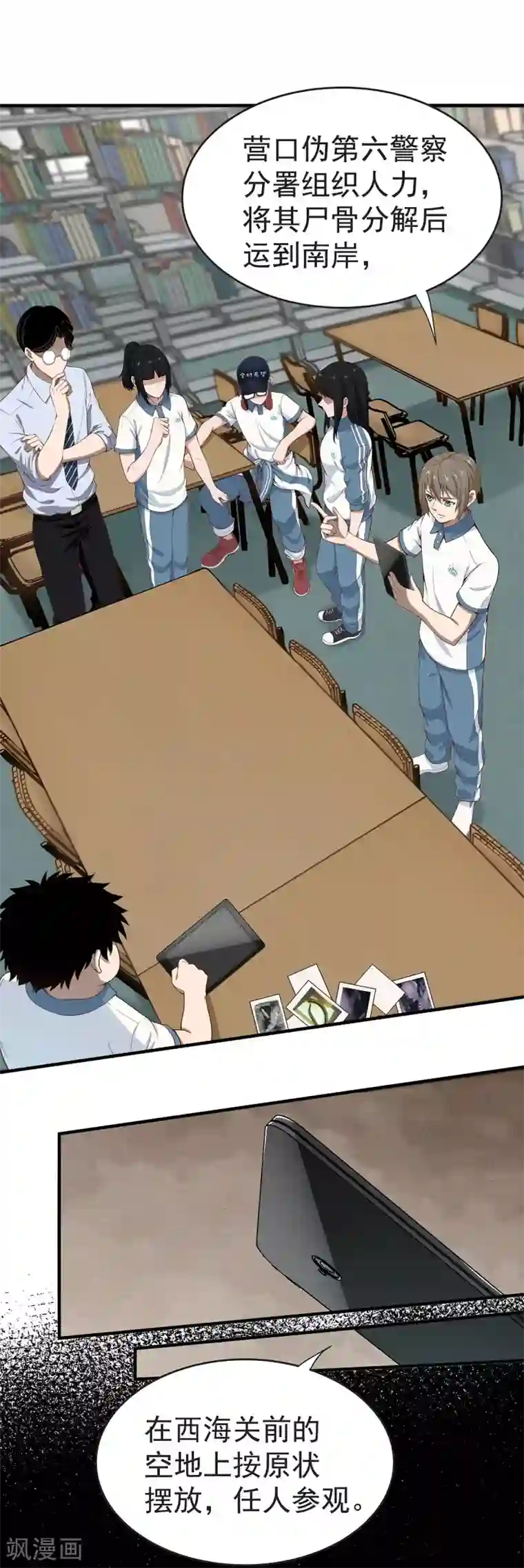 挑战者还是空想家第4话 有去无回的旅途