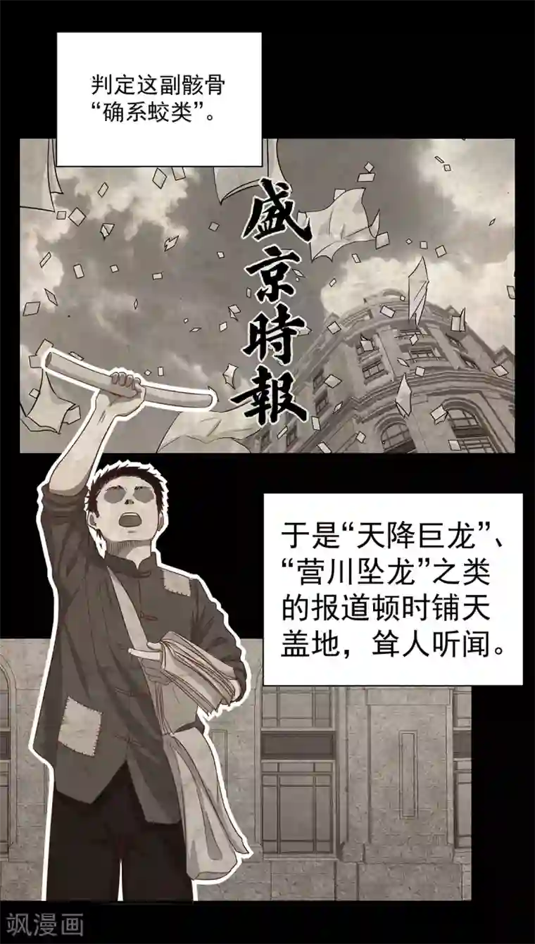 挑战者还是空想家第4话 有去无回的旅途