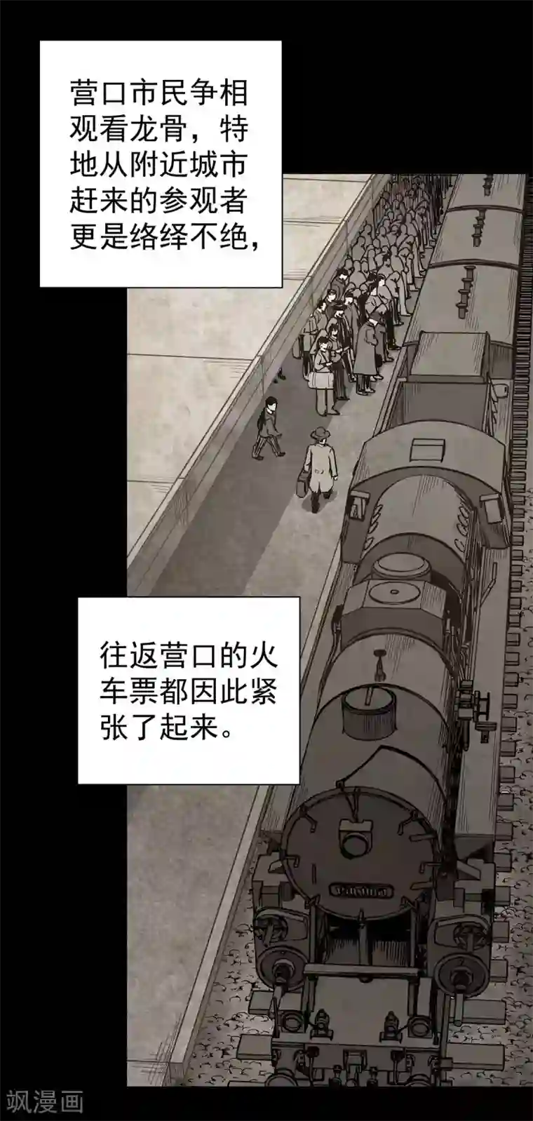 挑战者还是空想家第4话 有去无回的旅途