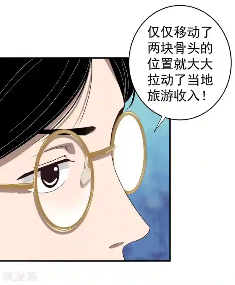 挑战者还是空想家第4话 有去无回的旅途