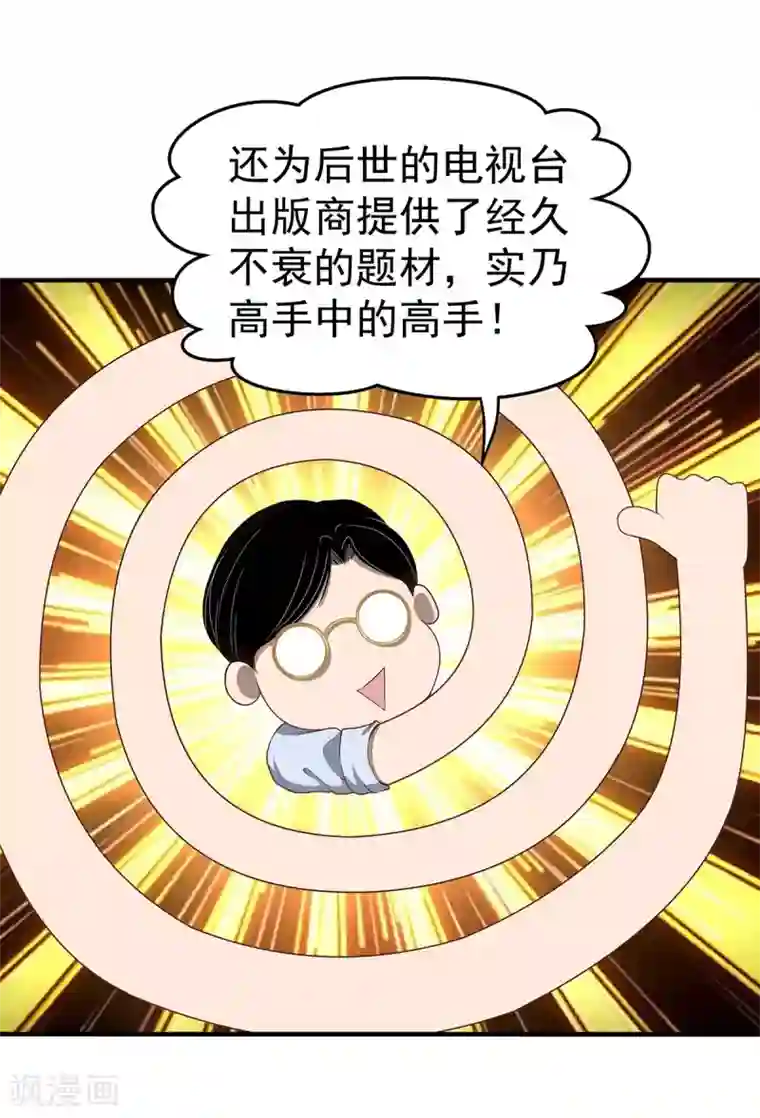 挑战者还是空想家第4话 有去无回的旅途