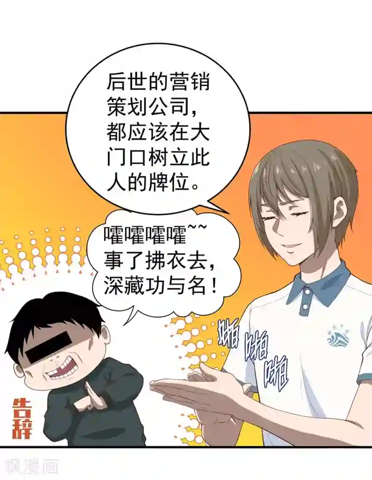 挑战者还是空想家第4话 有去无回的旅途