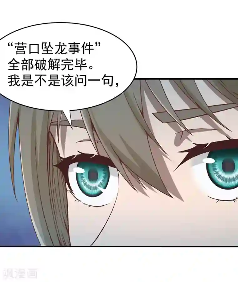 挑战者还是空想家第4话 有去无回的旅途