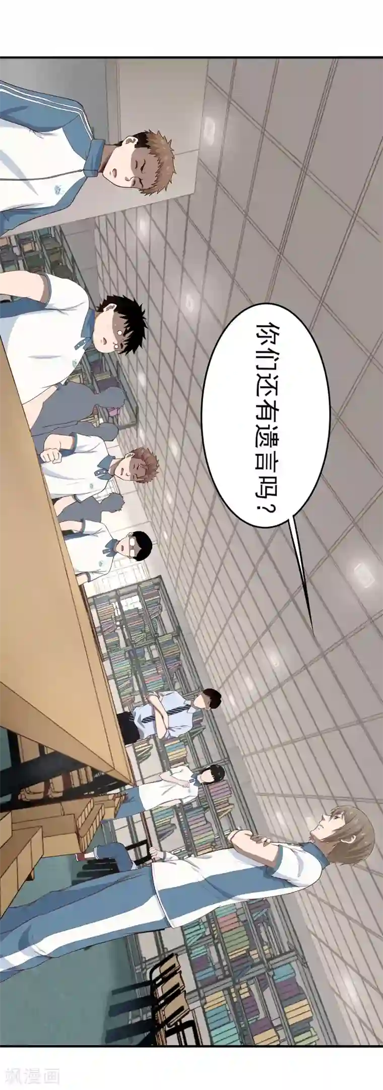 挑战者还是空想家第4话 有去无回的旅途