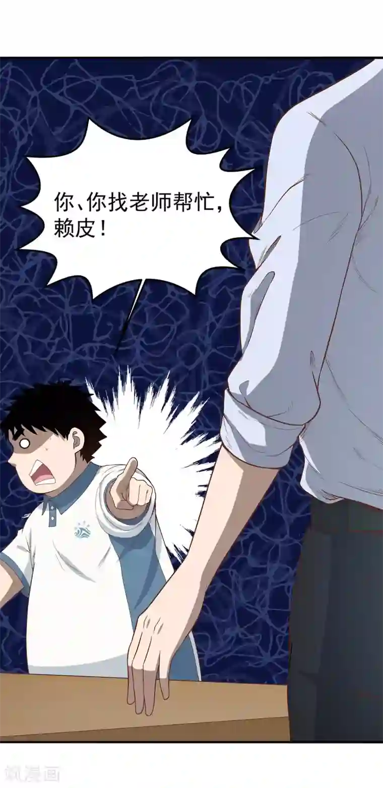 挑战者还是空想家第4话 有去无回的旅途