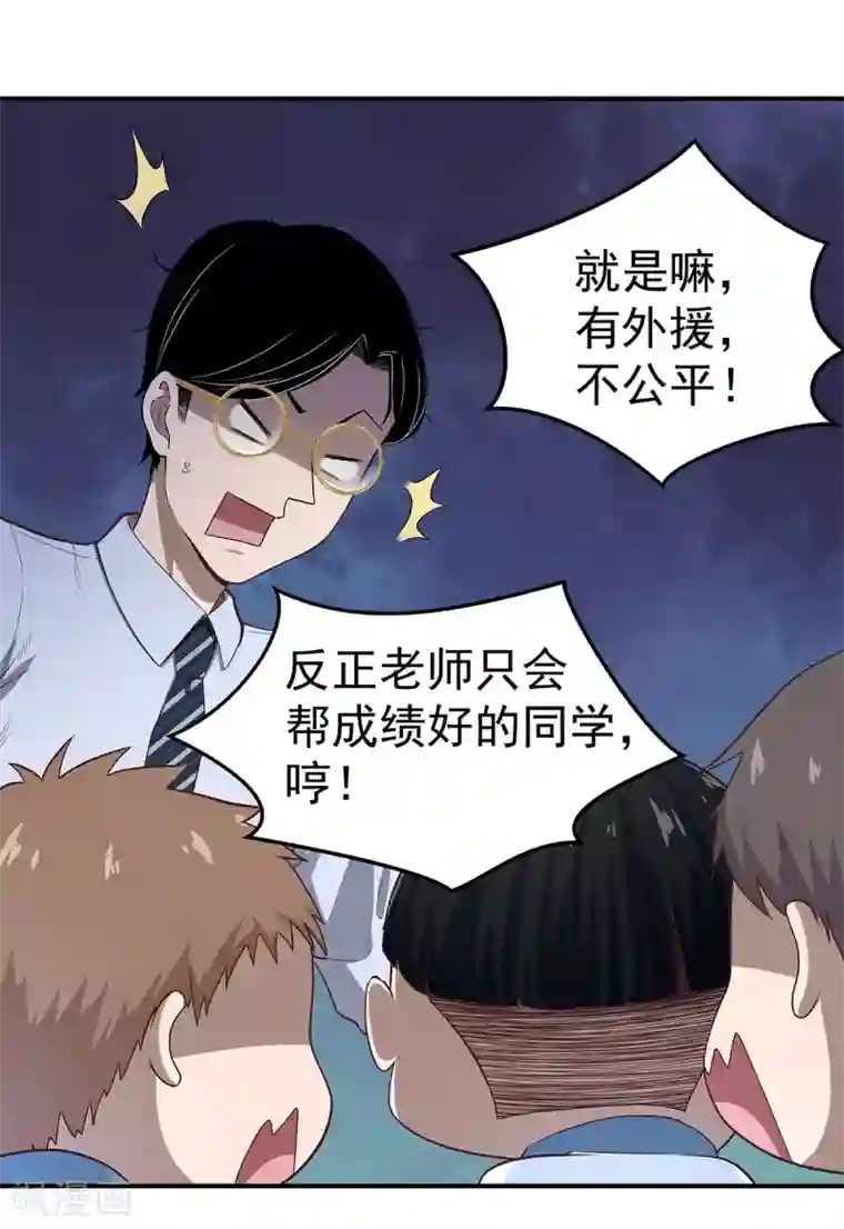 挑战者还是空想家第4话 有去无回的旅途