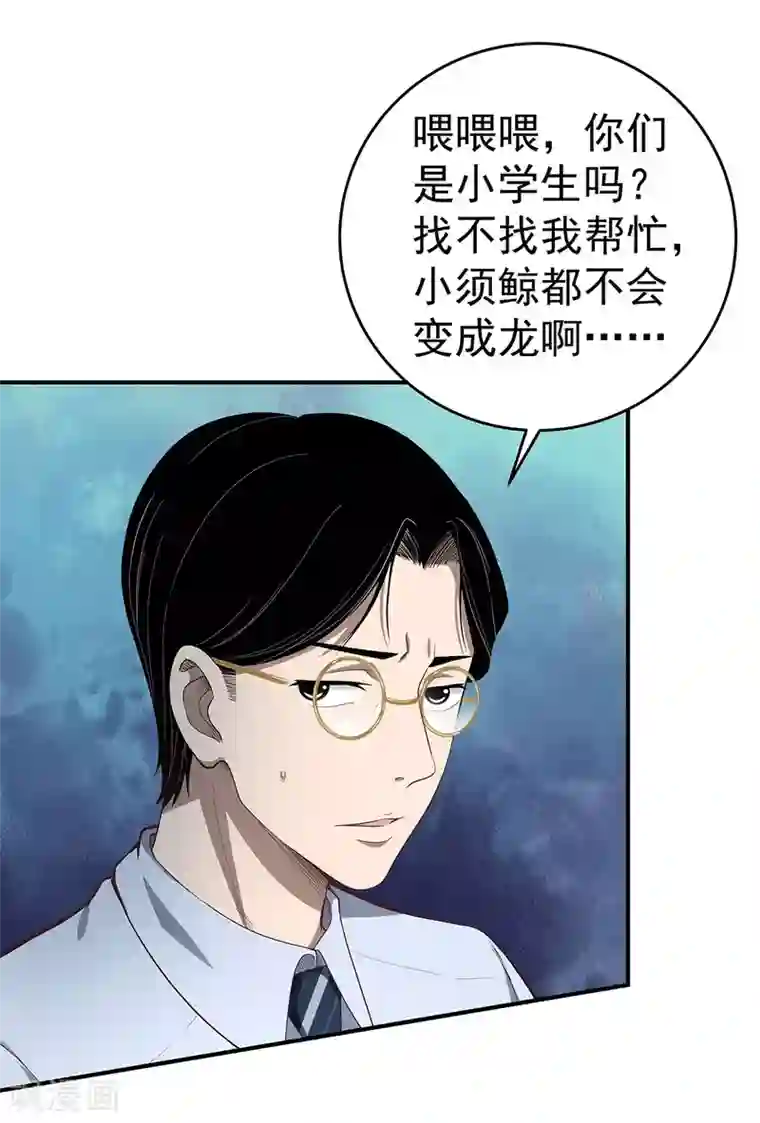 挑战者还是空想家第4话 有去无回的旅途