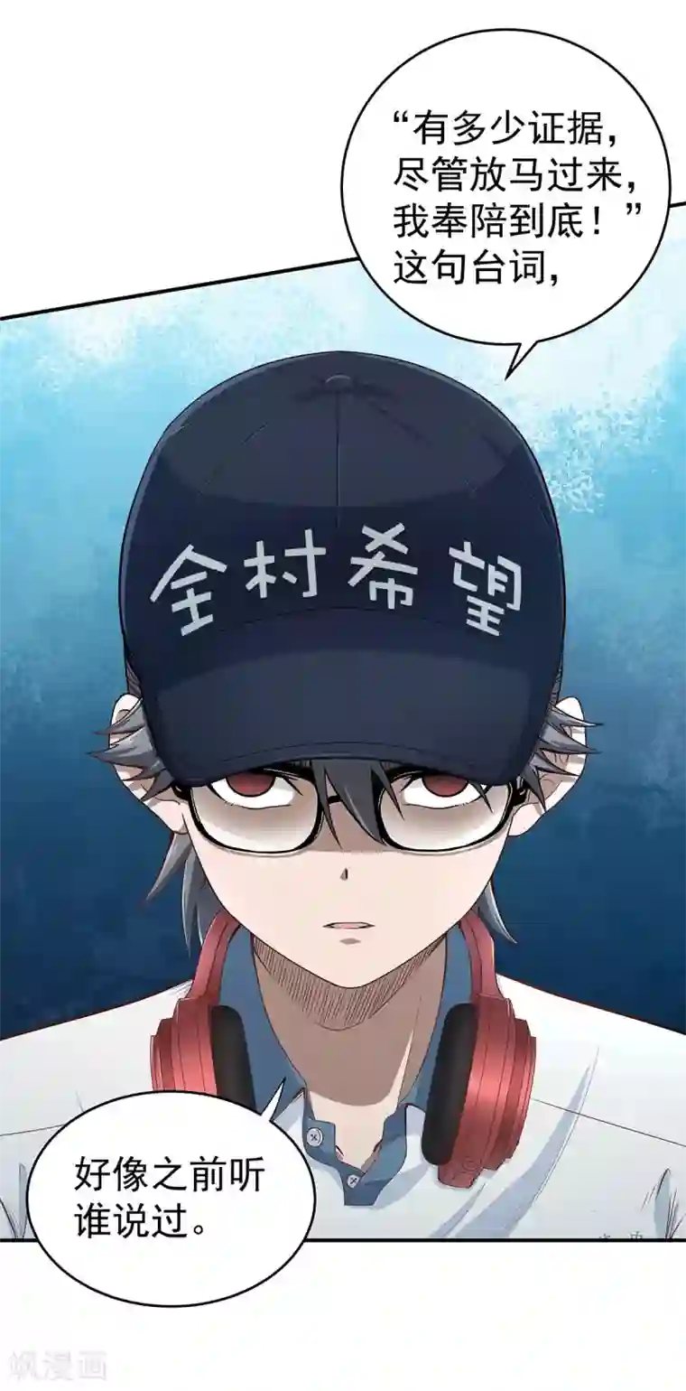 挑战者还是空想家第4话 有去无回的旅途