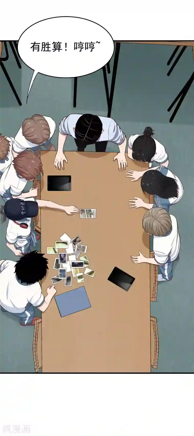 挑战者还是空想家第4话 有去无回的旅途